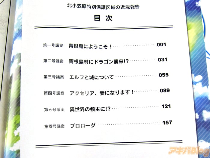 エルフ嫁と始める異世界領主生活の複製原画 易き