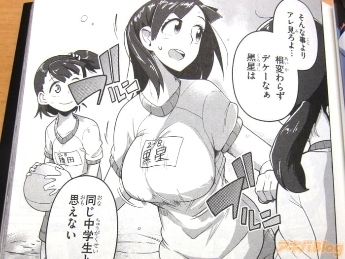 爆乳 小学生 この爆乳女子小学生ってＧカップくらいあるの？(画像あり ...